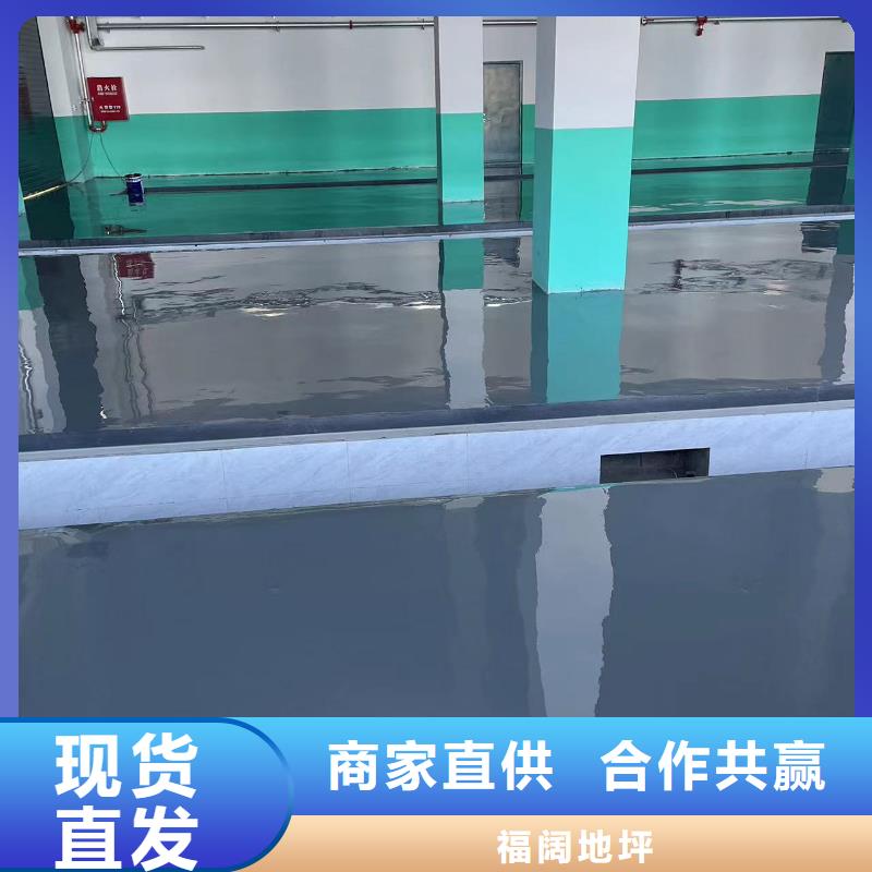 环氧自流平环氧地坪漆免费询价