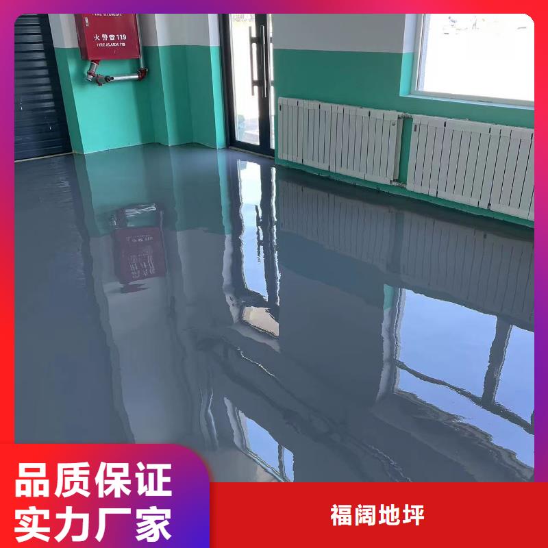 环氧自流平【纳米硅水性地坪】专业按需定制