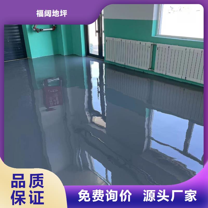 环氧自流平环氧地坪漆免费询价
