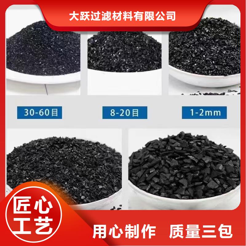 【活性炭,木质活性炭用心经营】