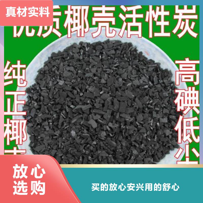 活性炭椰壳活性炭品质保证