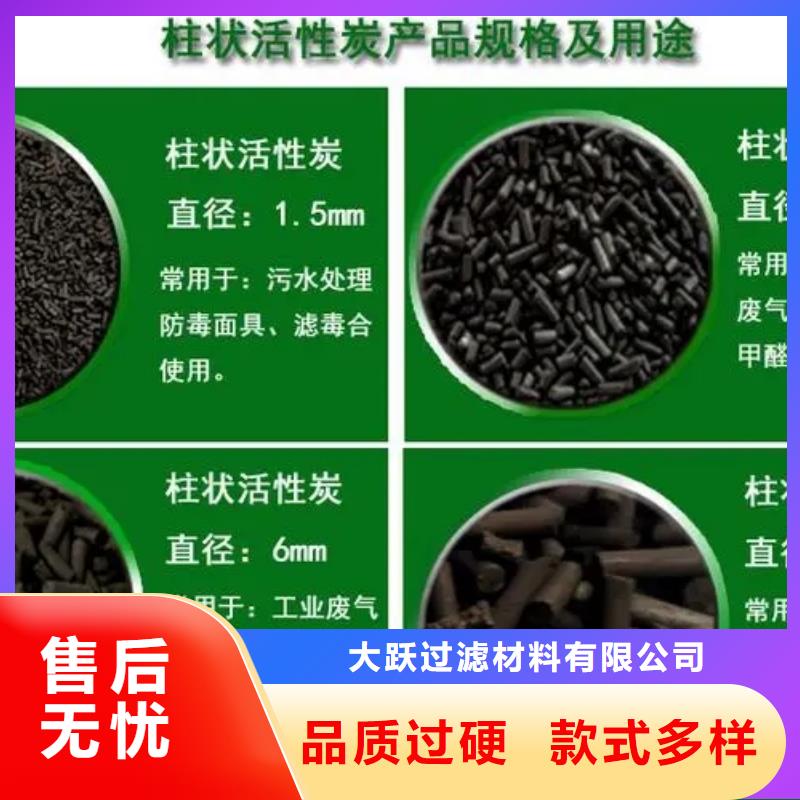 安阳滑县柱状活性炭厂家联系方式