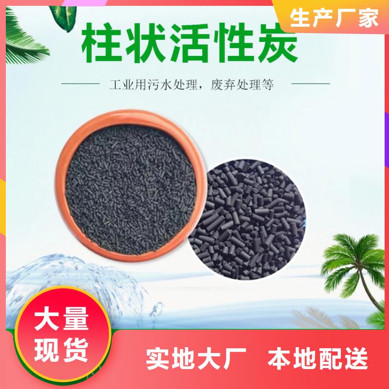 活性炭产地厂家直销