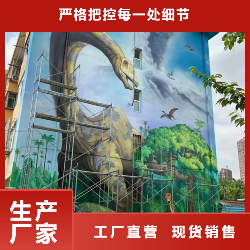 墙绘彩绘手绘墙画壁画墙体彩绘【外墙壁画彩绘】免费寄样