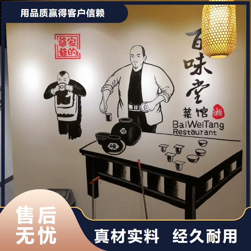 墙绘彩绘手绘墙画壁画墙体彩绘【外墙壁画彩绘】免费寄样