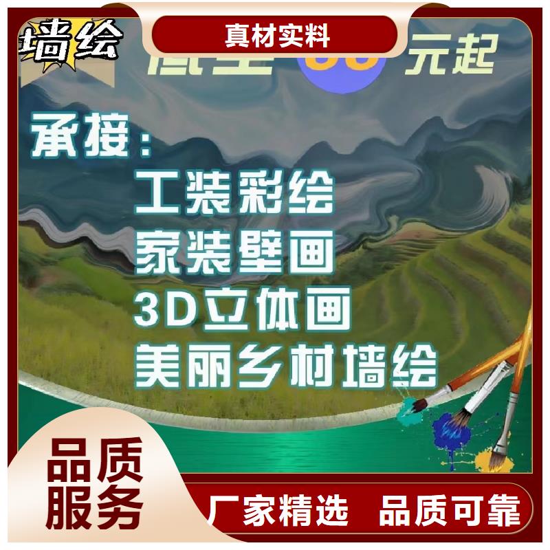 墙绘彩绘手绘墙画壁画墙体彩绘墙体彩绘产地货源