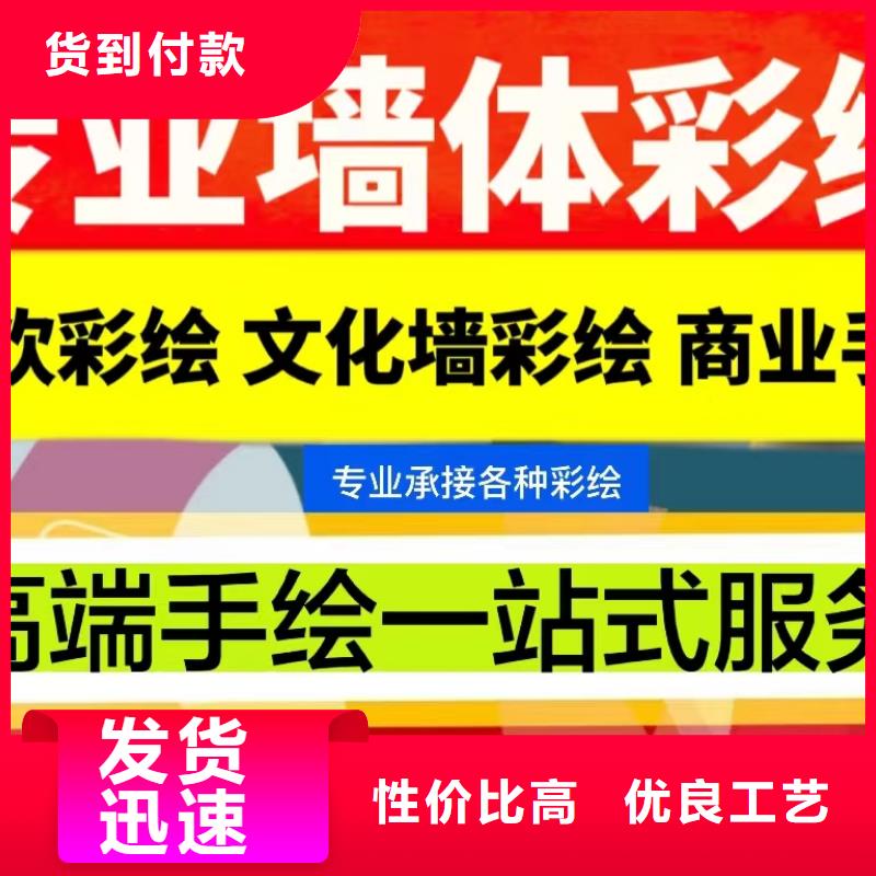墙绘彩绘手绘墙画壁画墙体彩绘墙体彩绘产地货源