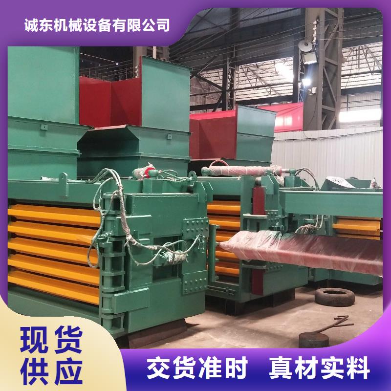 废纸打包机-视频-废纸打包机(诚东)覆盖地域河南省南阳市方城|卧龙|焦作|安阳|三门峡|驻马店|许昌|鹤壁|新乡