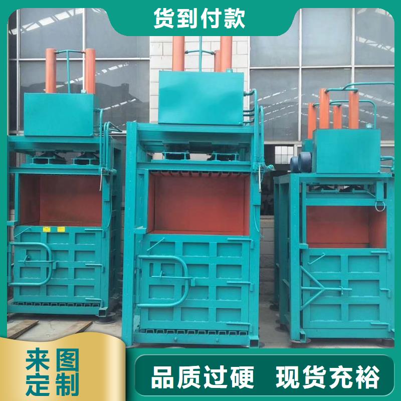 废纸打包机-视频-废纸打包机(诚东)覆盖地域河南省南阳市方城|卧龙|焦作|安阳|三门峡|驻马店|许昌|鹤壁|新乡