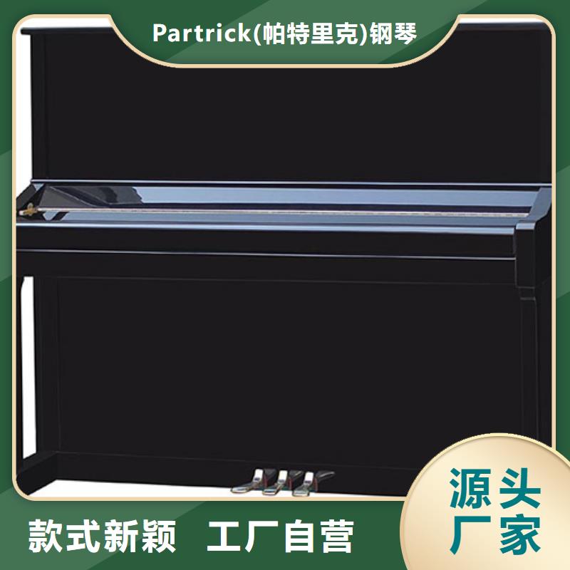 钢琴帕特里克钢琴加盟实地大厂