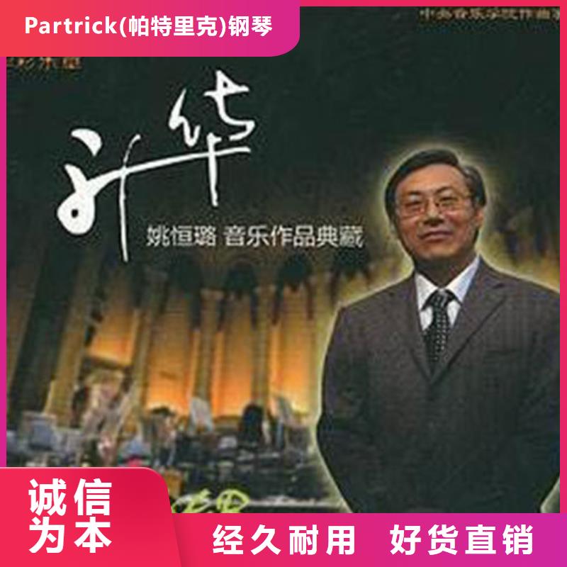 钢琴帕特里克钢琴品牌质量为本