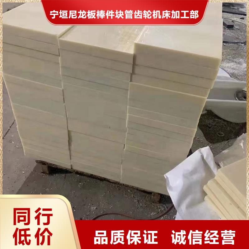 尼龙耐磨尼龙板多种工艺