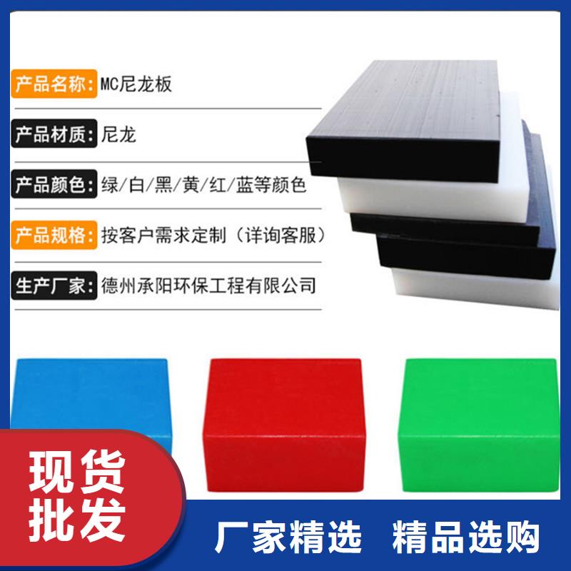 卖蓝色尼龙板的实力厂家