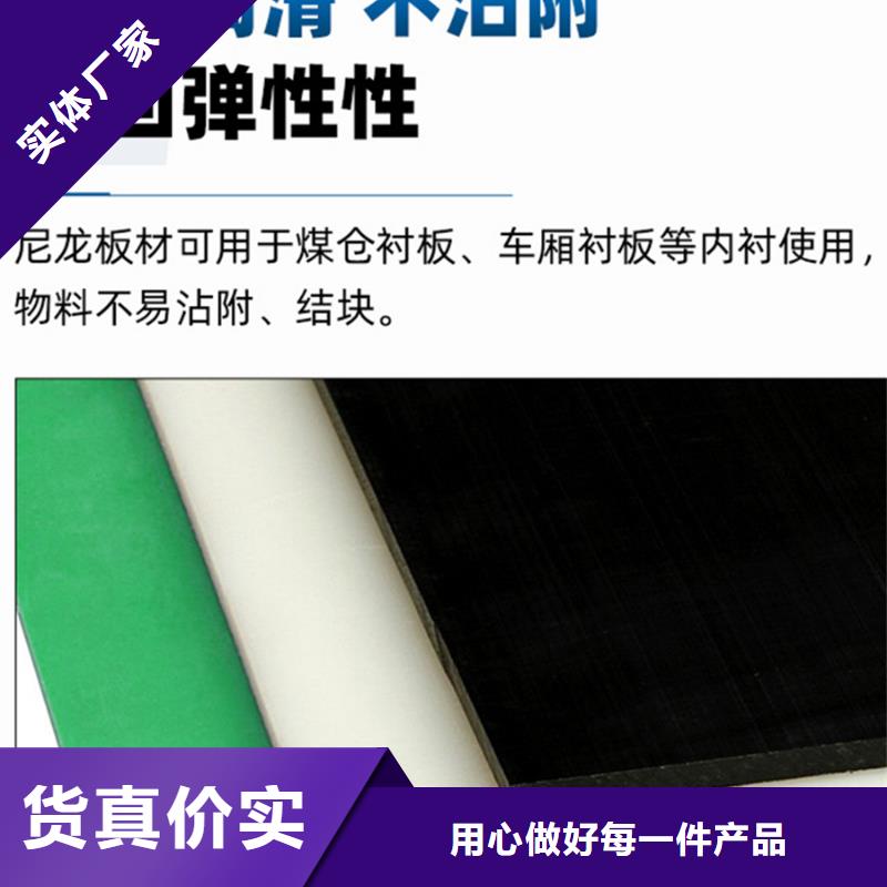 尼龙尼龙块诚信经营质量保证