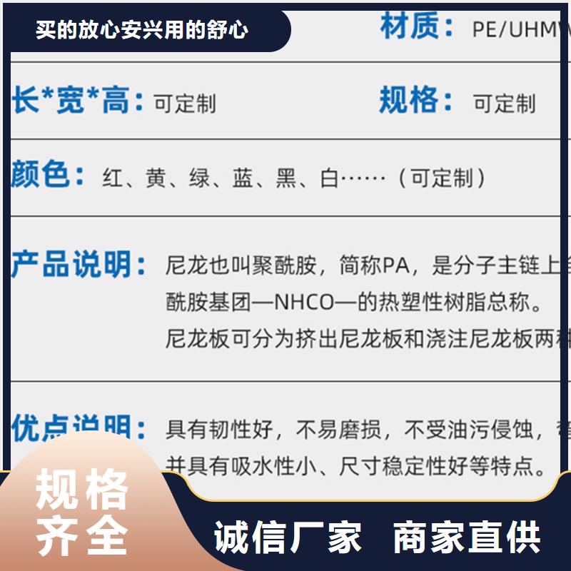 尼龙板,尼龙板生产品牌