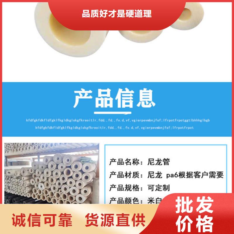 尼龙耐磨尼龙板真材实料诚信经营