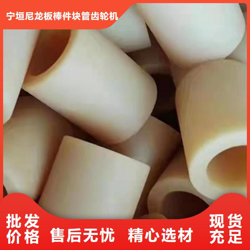2025##耐磨尼龙棒厂家##批发