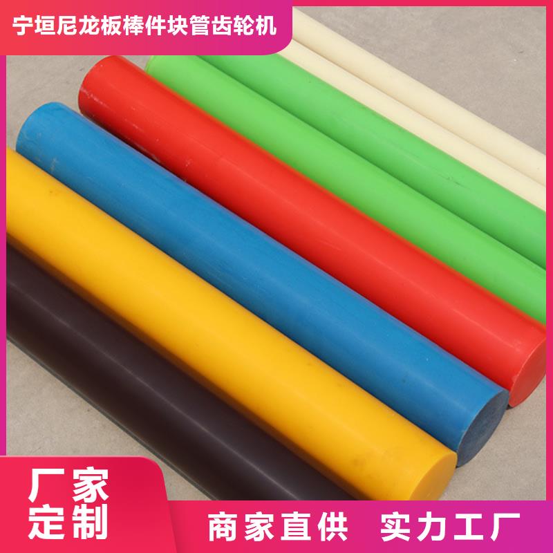蓝色尼龙板厂家