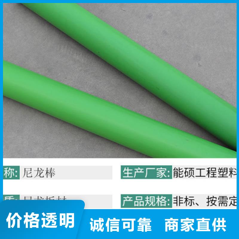 耐燃尼龙棒正规实体厂家