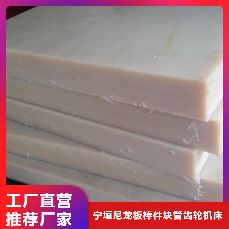 耐高温尼龙板的分类及规格