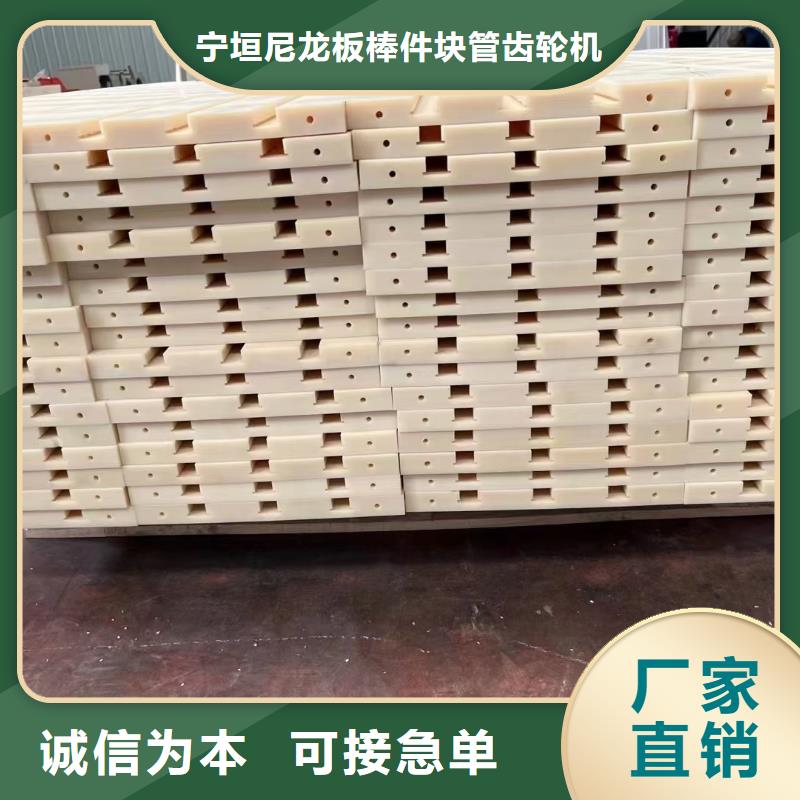 专业销售尼龙异形件加工-口碑好