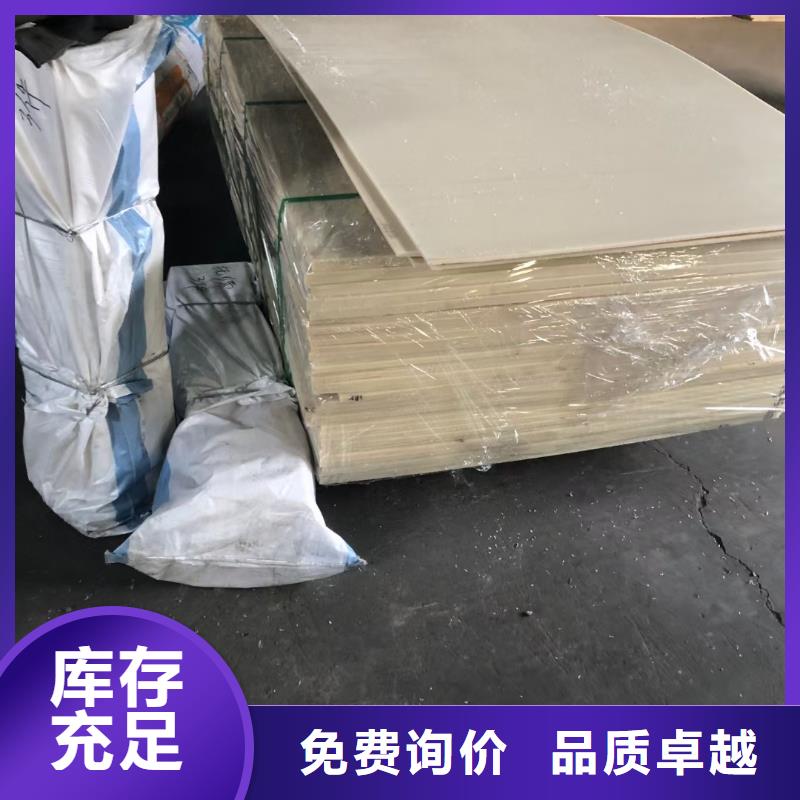 耐高温尼龙棒厂家服务至上