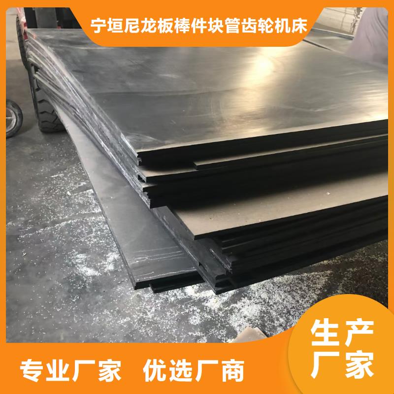 规格齐全的耐磨尼龙板生产厂家
