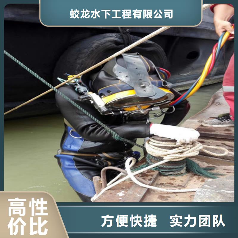 水下拆除公司-解决各种难题