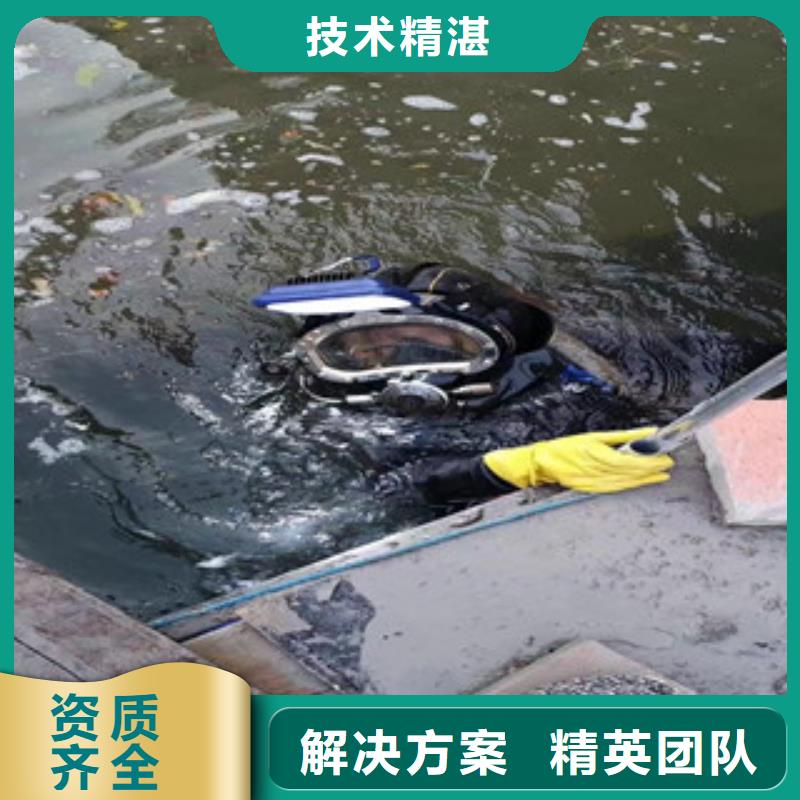 蛙人作业队伍-售后无忧