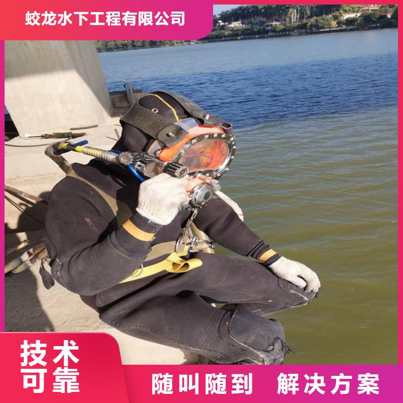 水下钢筋笼切割公司【本地施工队】