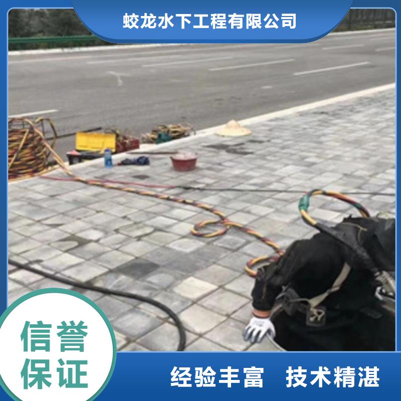沉井水下封堵堵漏公司【本地施工队】
