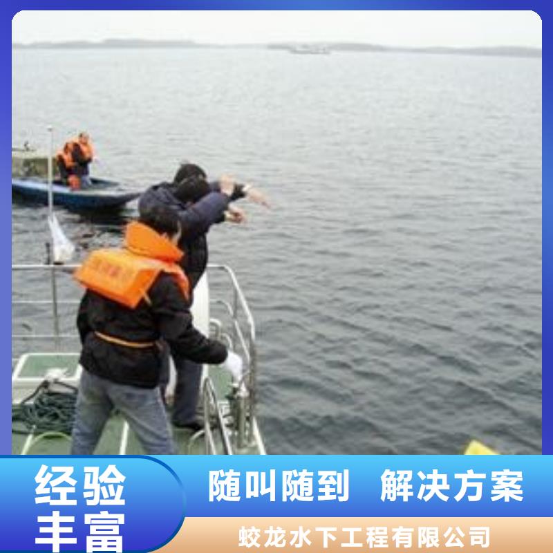 屯昌县水下拆除公司-解决各种难题