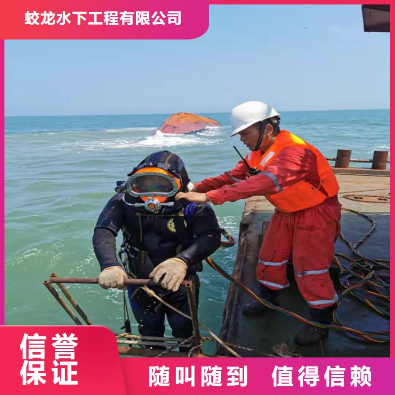 水下钢筋笼切割公司【本地施工队】