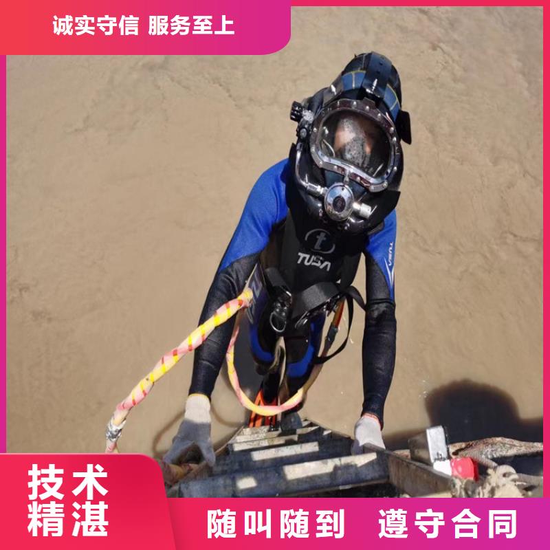 水下拆墙打混泥土施工_欢迎咨询