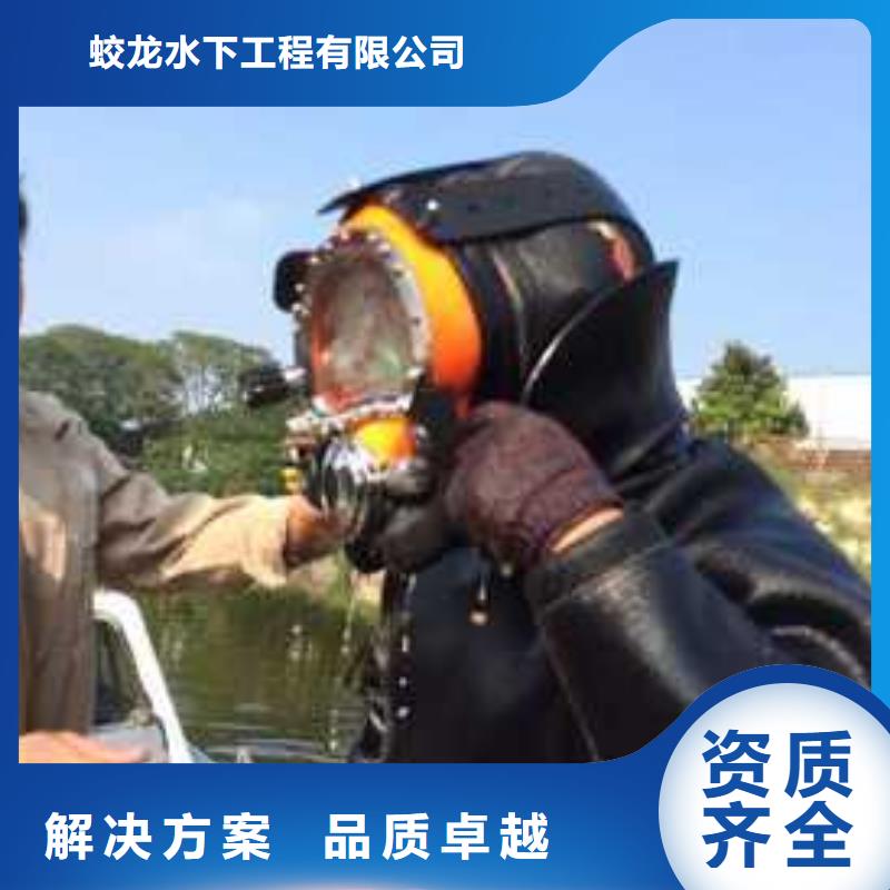 琼中县水下检测公司_专业潜水单位