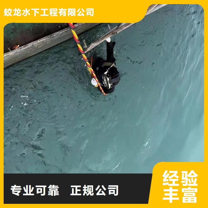 沉井水下封堵堵漏公司_专业潜水单位