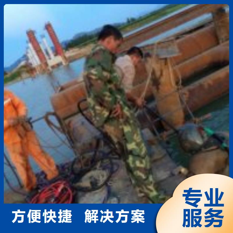 专业水下施工队【本地施工队】