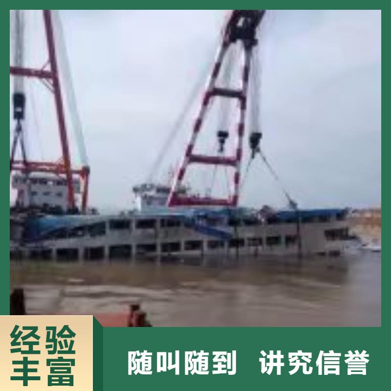 水下打捞队公司信息