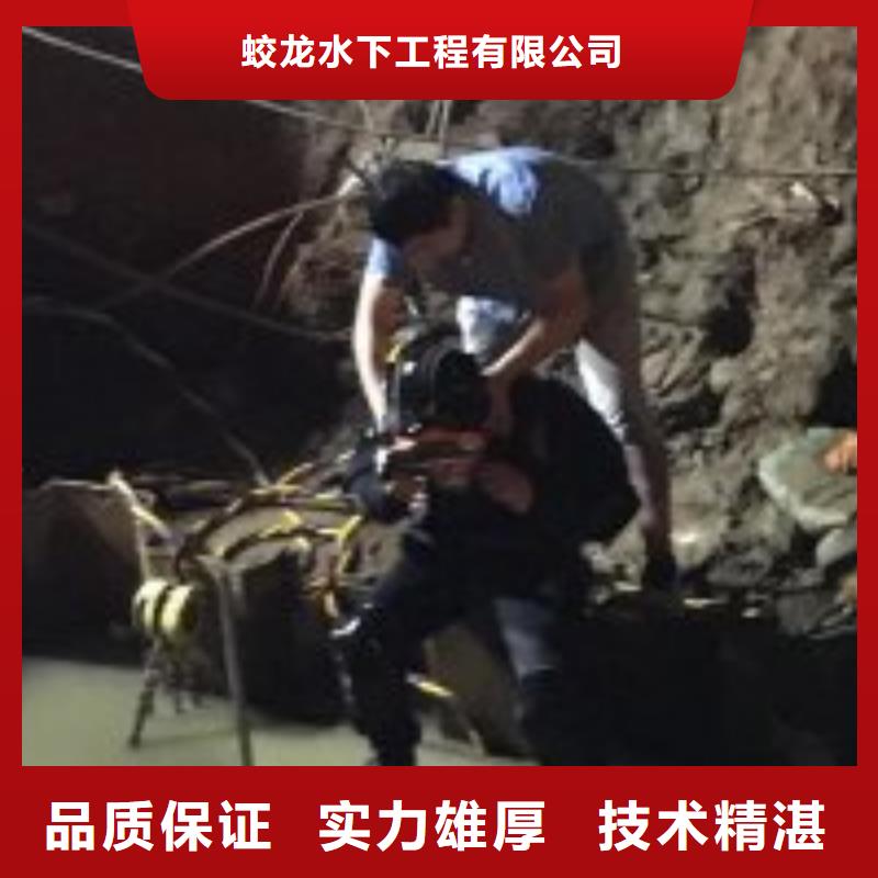 水下拆墙打混泥土施工-解决各种难题