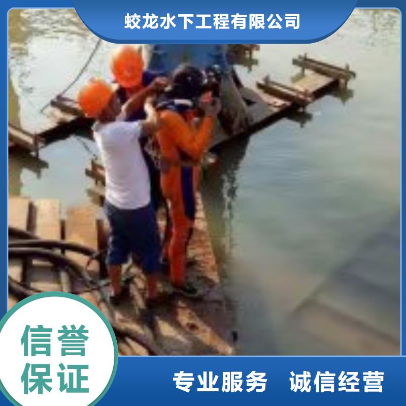 水下拆除公司_专业潜水单位
