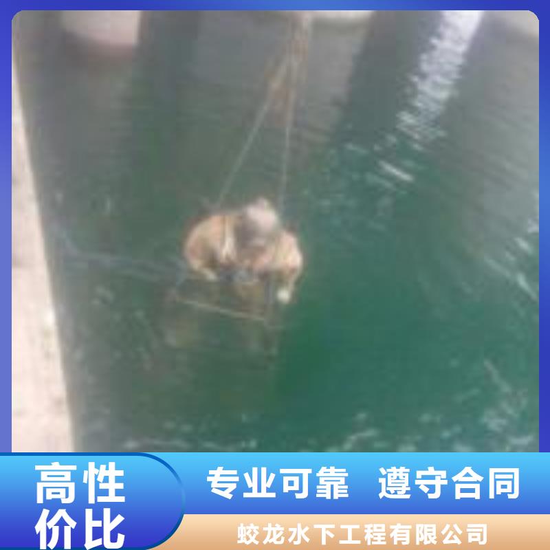 水下电焊焊接固定公司信息