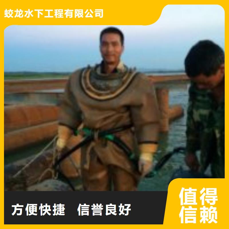 水下拆墙打混泥土施工-解决各种难题