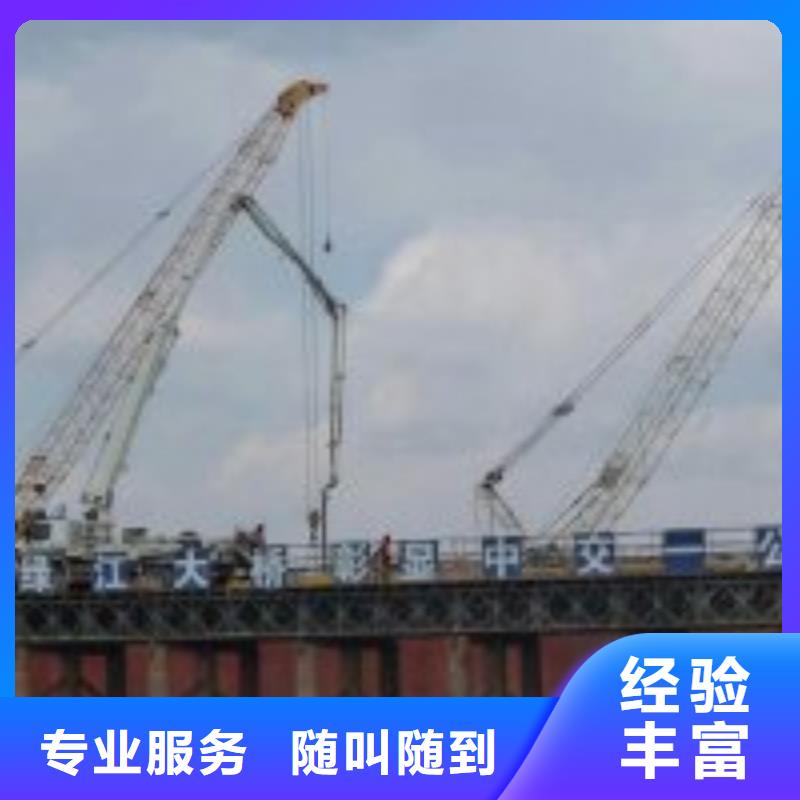 水下工程施工公司【本地施工队】