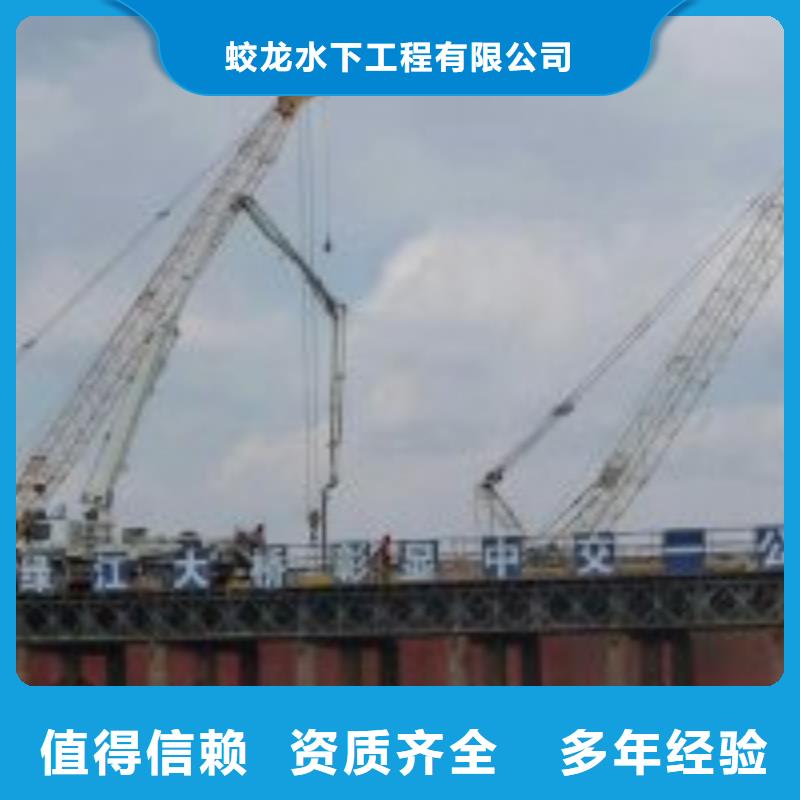 水下打捞队公司信息