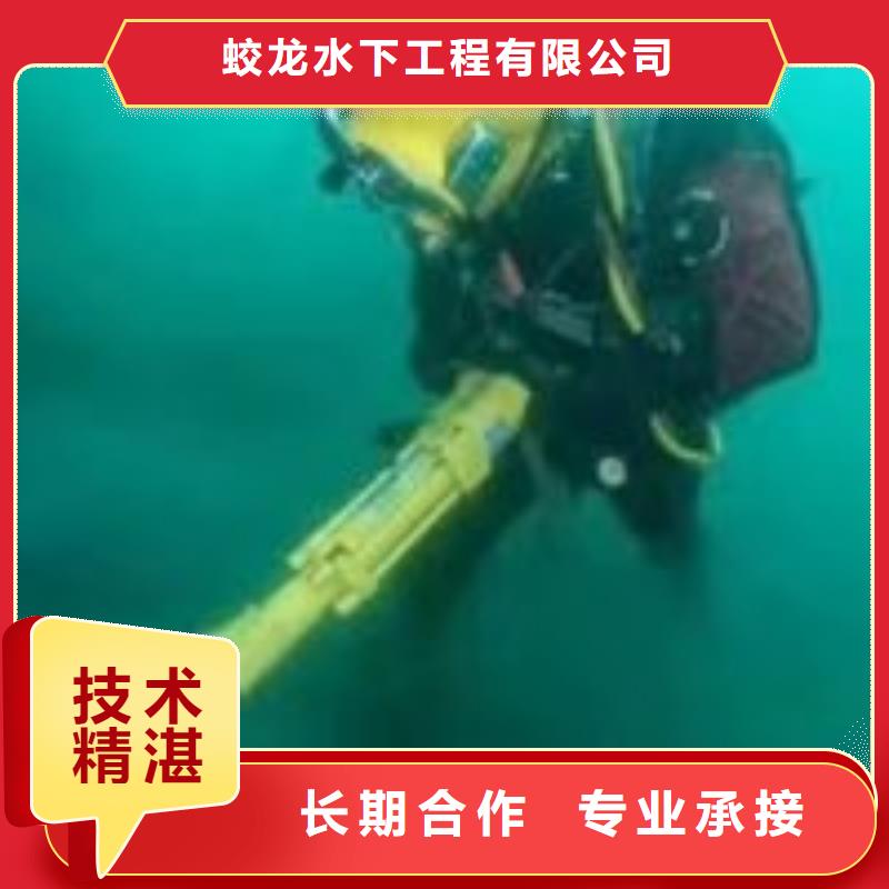 卖水下拆除管道砖墙施工的销售厂家