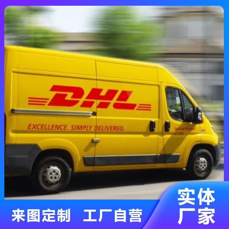 DHL国际快递视频-广东省梅州市国际快递DHL国际快递可服务区域大埔|兴宁|汕尾|汕头|中山|佛山|珠海|江门|河源等