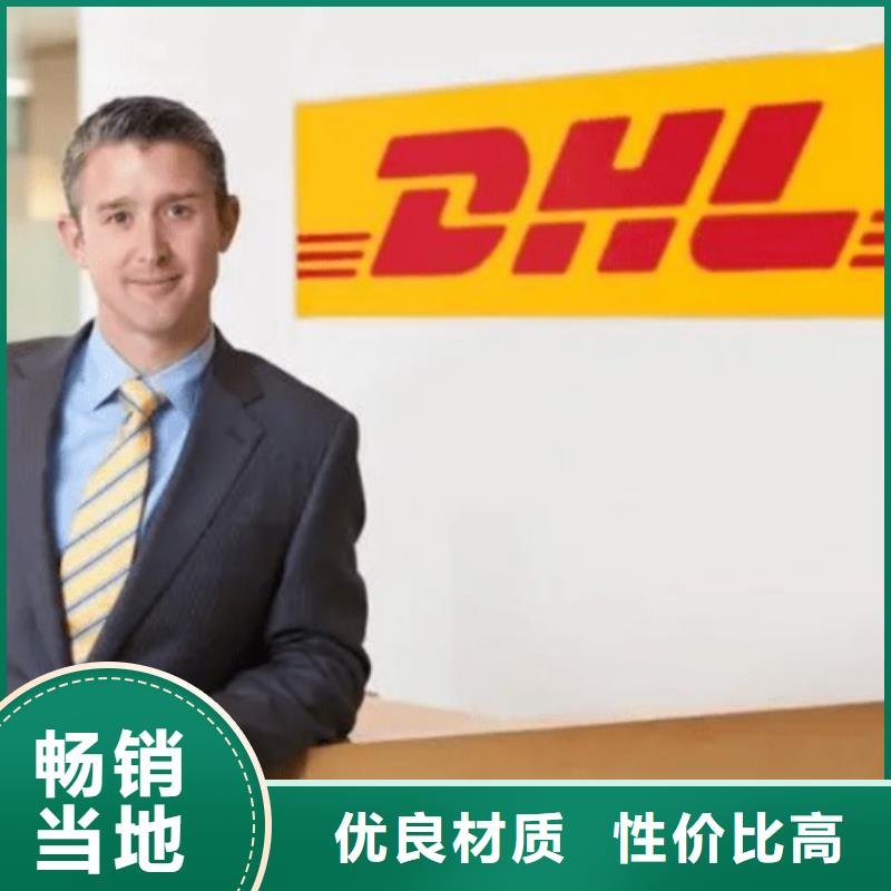 DHL国际快递视频-广东省梅州市国际快递DHL国际快递可服务区域大埔|兴宁|汕尾|汕头|中山|佛山|珠海|江门|河源等