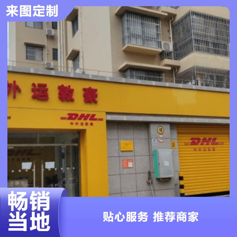 DHL国际快递视频-DHL国际快递|江苏省苏州市|吴江|张家港|南通|徐州|连云港|宿迁|泰州