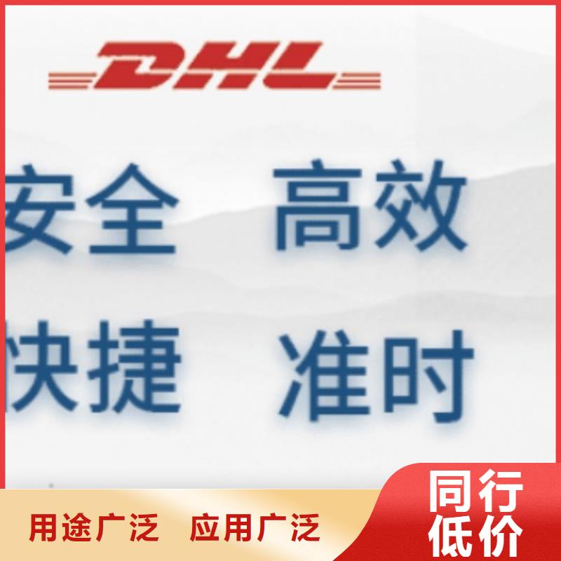 DHL国际快递视频-DHL国际快递-国际快递(定西市分公司)服务区域安定|陇西|甘南|金昌|天水|兰州|张掖|临夏