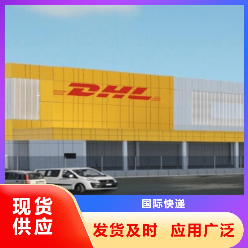 DHL国际快递视频-DHL国际快递-国际快递(定西市分公司)服务区域安定|陇西|甘南|金昌|天水|兰州|张掖|临夏
